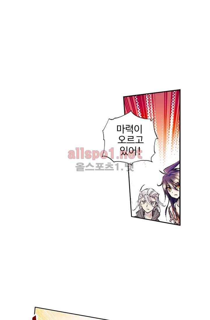 신인왕좌 66화 24