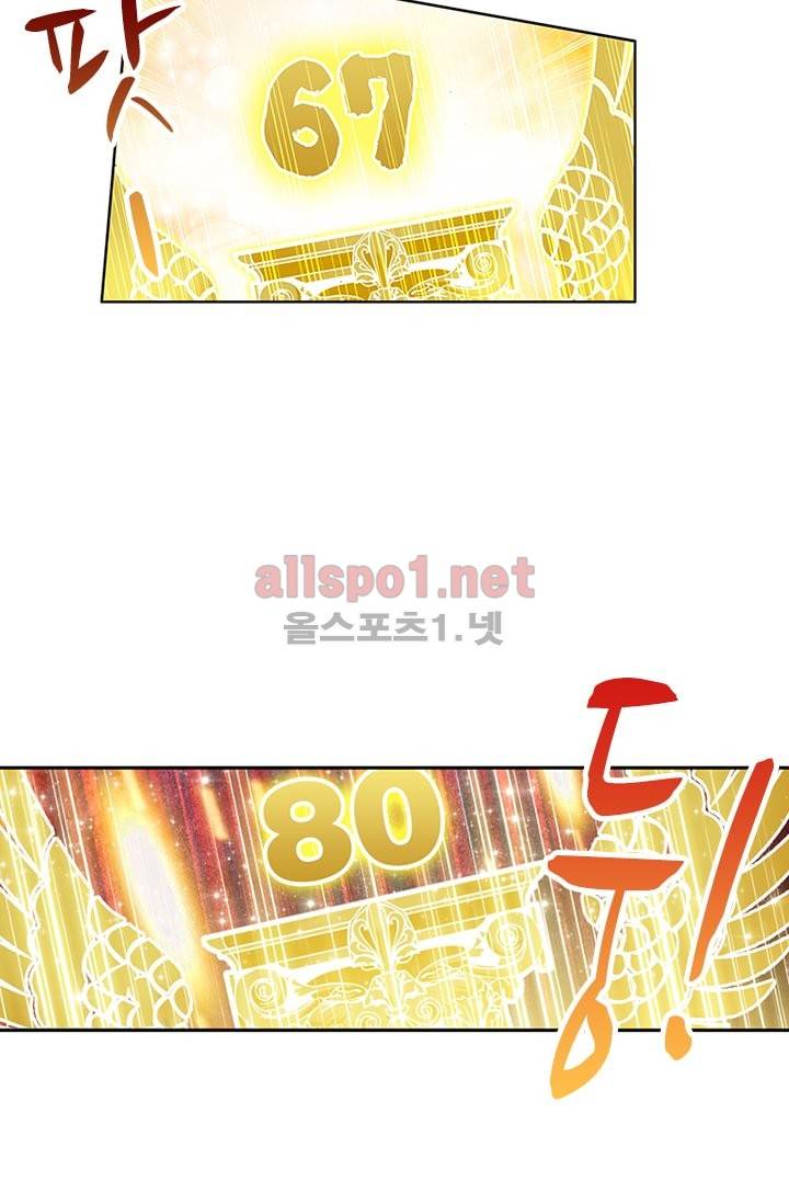 신인왕좌 66화 25