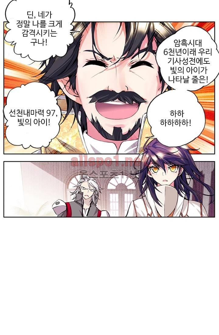 신인왕좌 66화 27