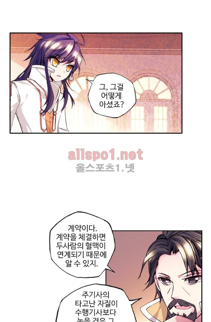 신인왕좌 66화 28