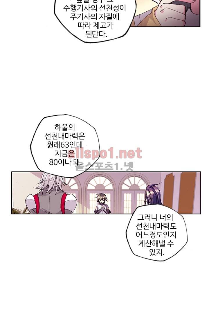 신인왕좌 66화 29