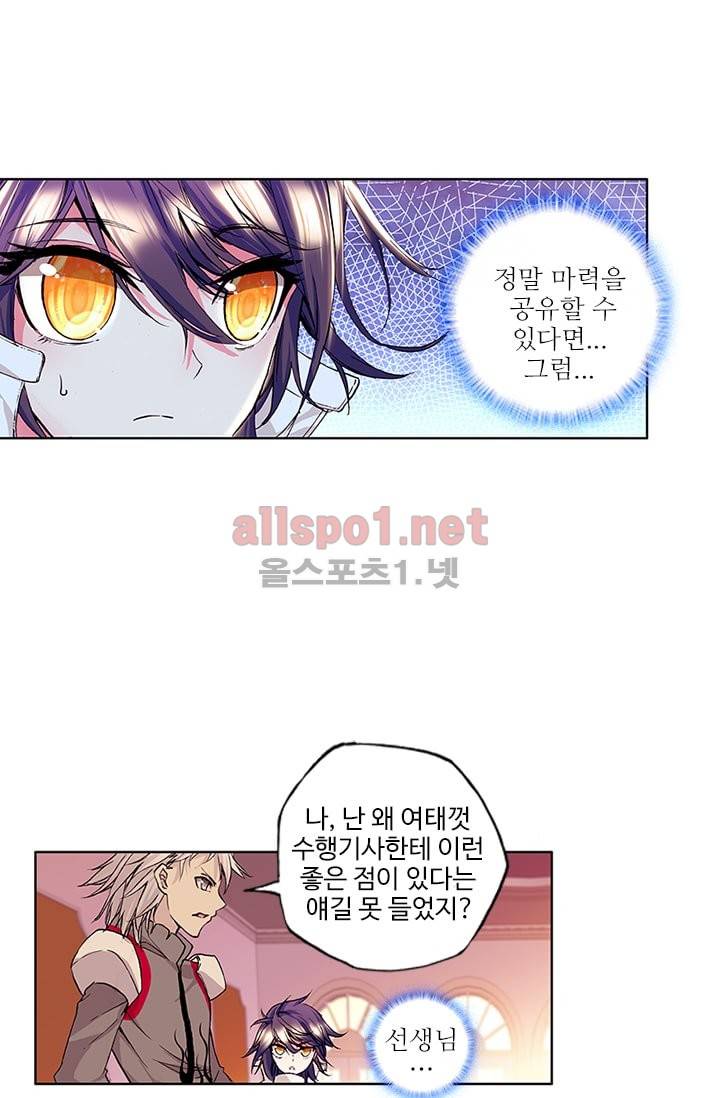신인왕좌 66화 30