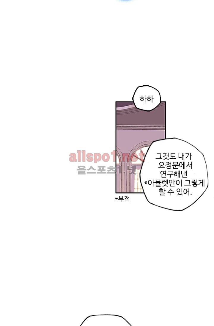 신인왕좌 66화 31