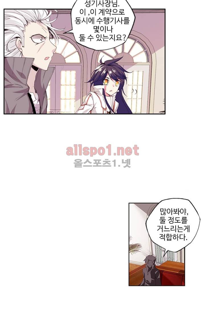 신인왕좌 66화 32
