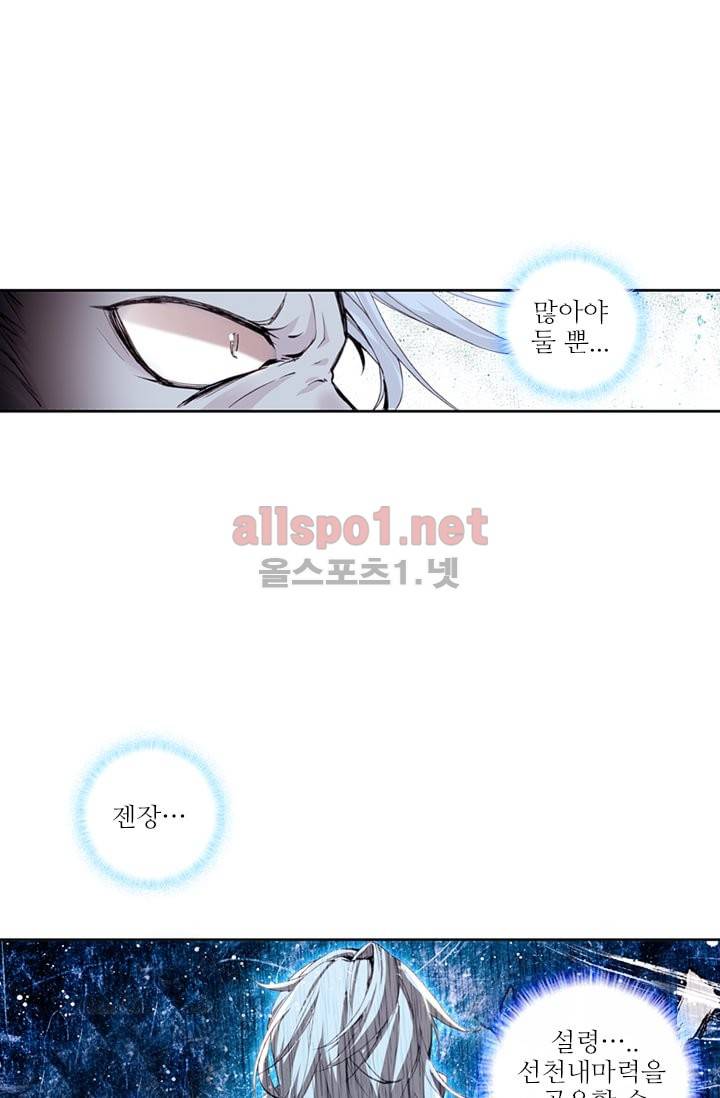 신인왕좌 66화 33
