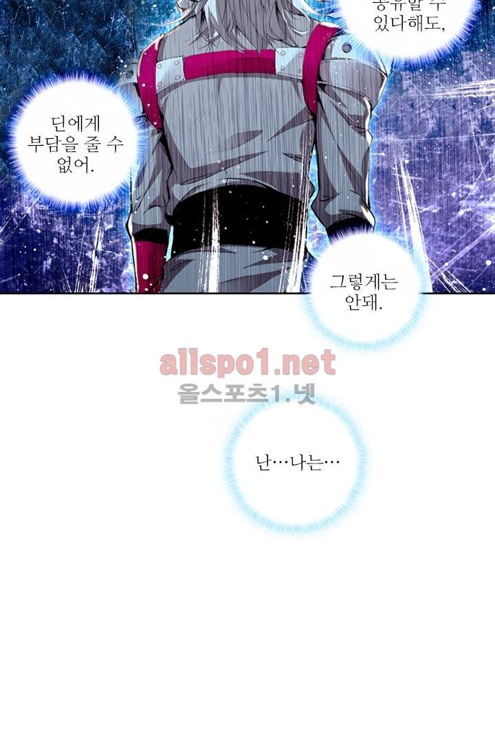 신인왕좌 66화 34