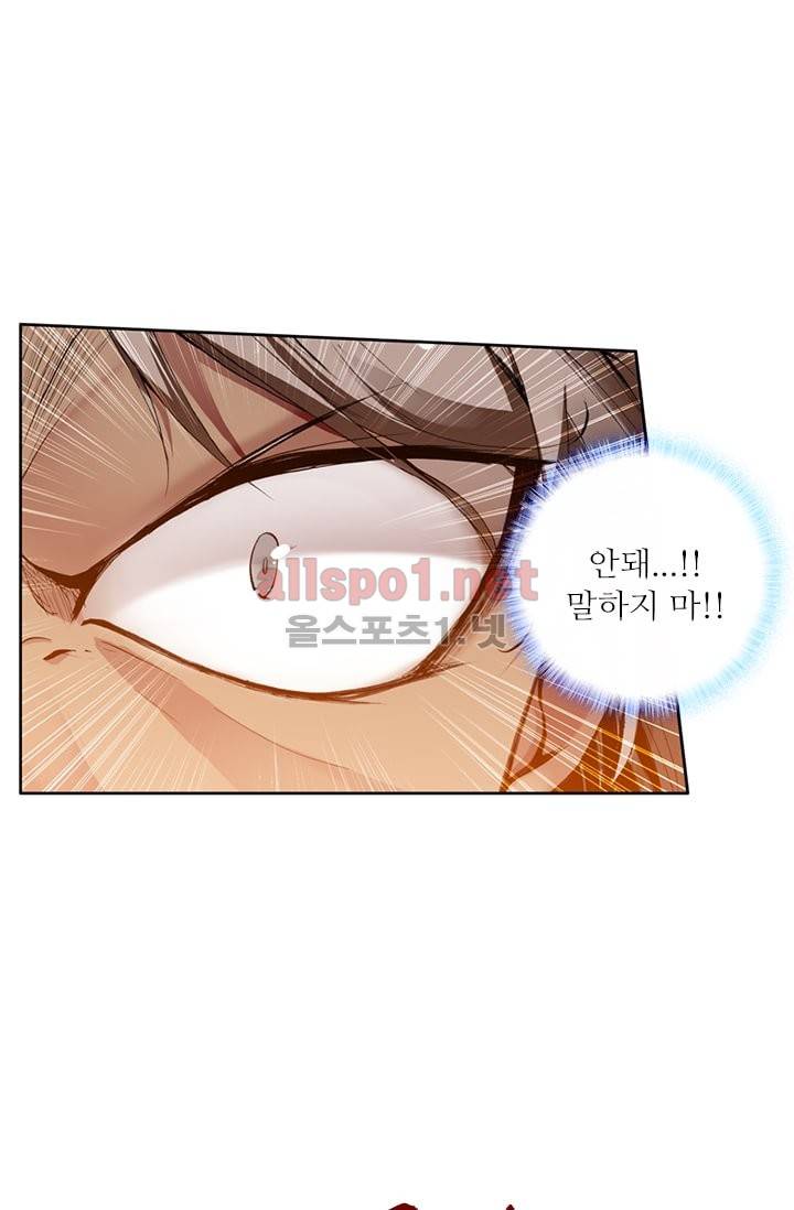 신인왕좌 66화 36