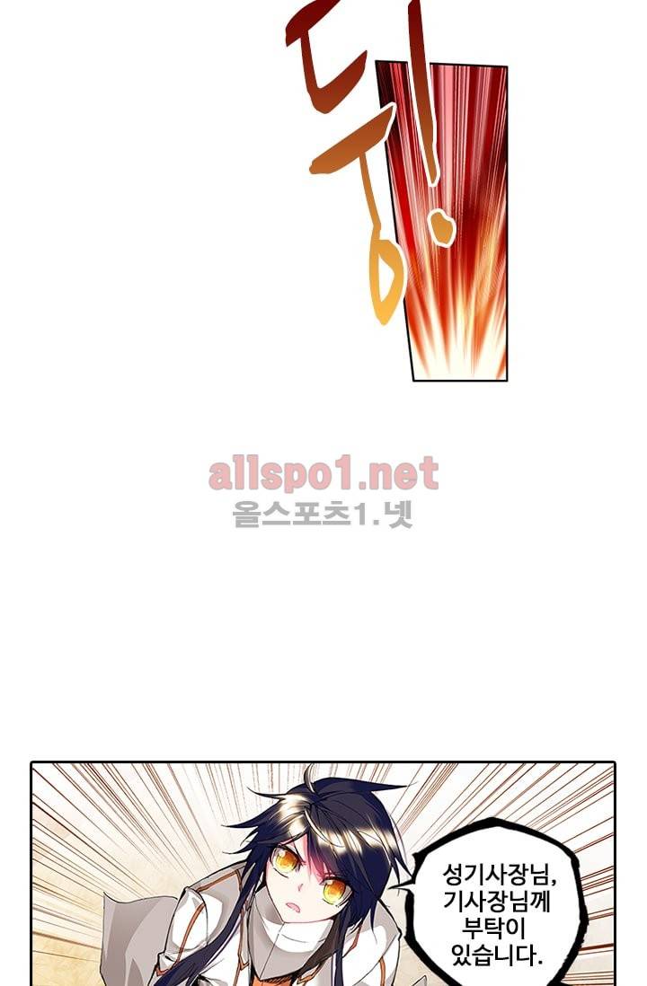 신인왕좌 66화 37