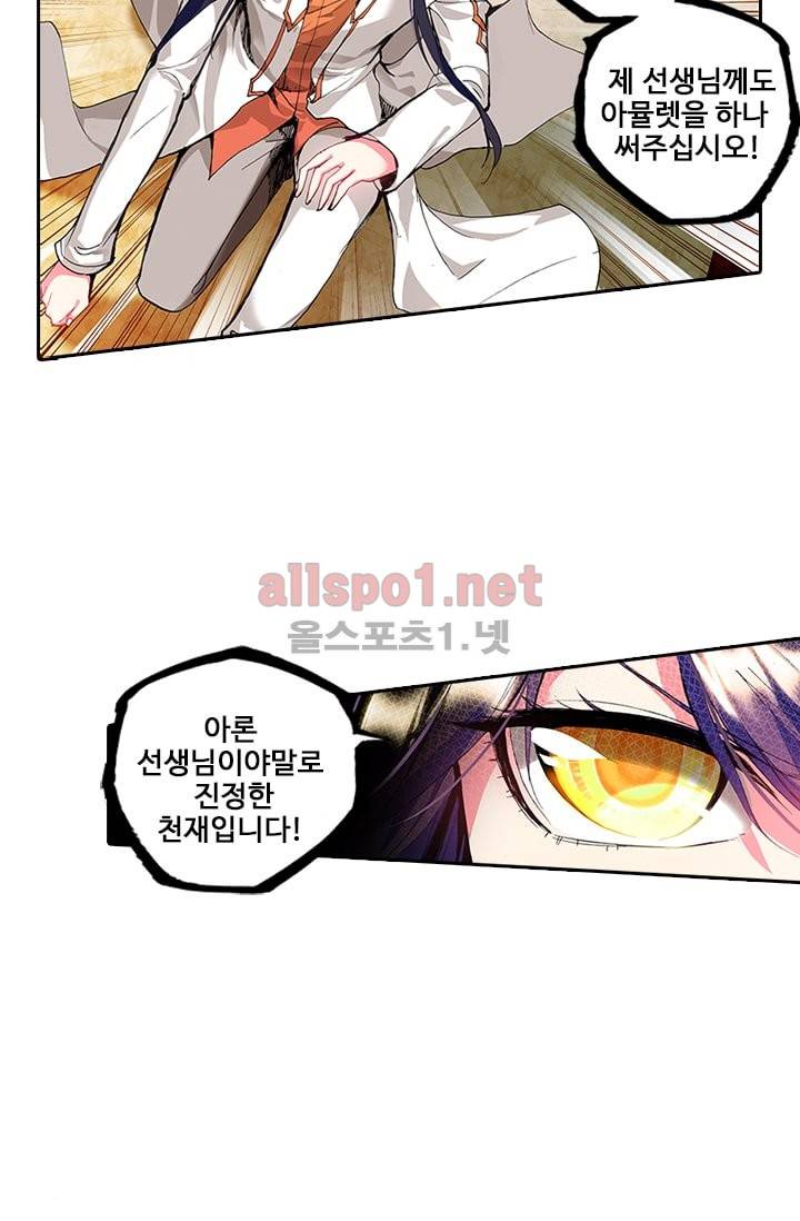 신인왕좌 66화 38