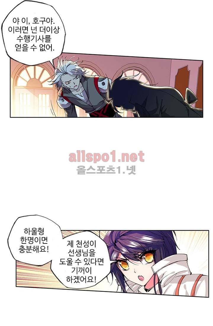 신인왕좌 66화 39