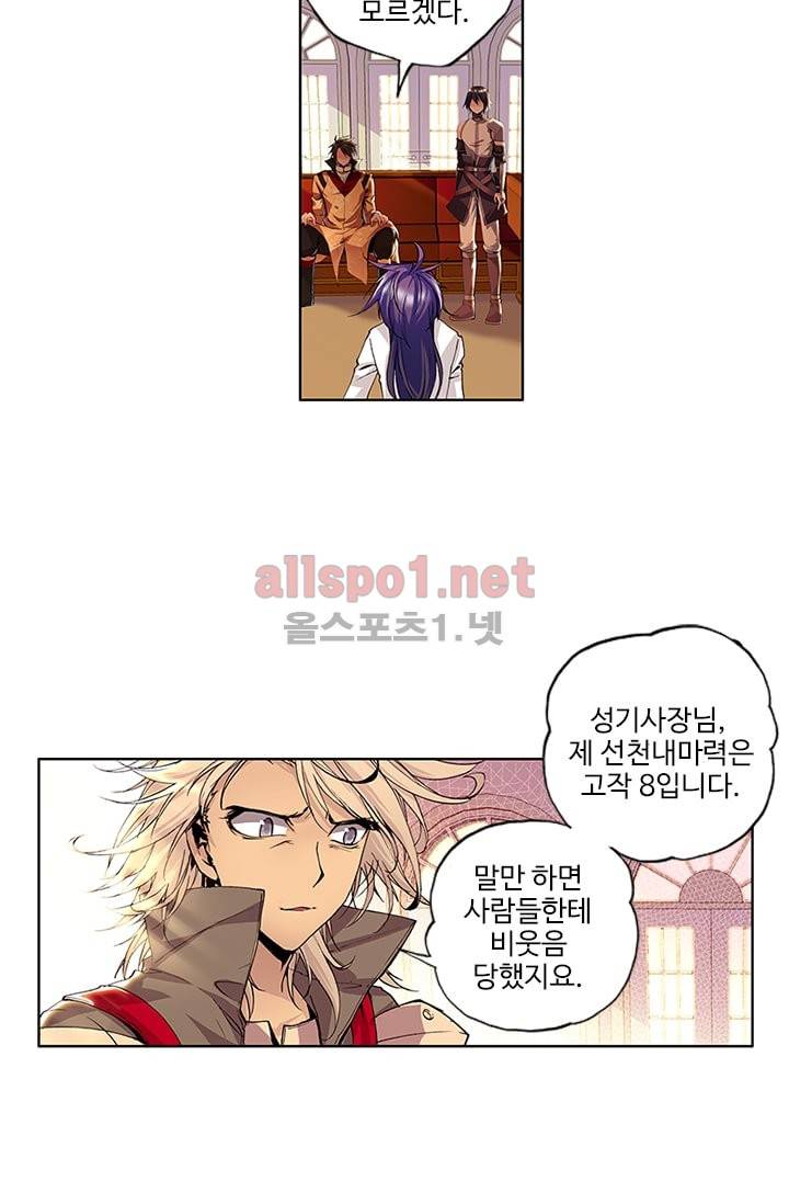 신인왕좌 66화 41