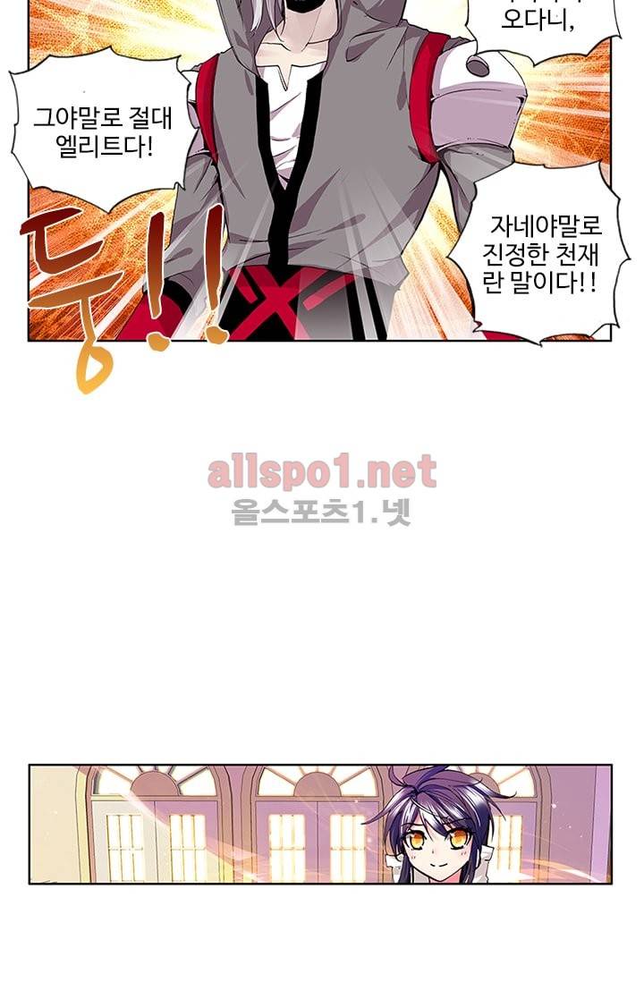 신인왕좌 66화 43