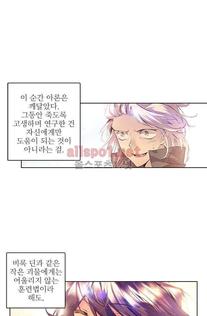 신인왕좌 66화 44