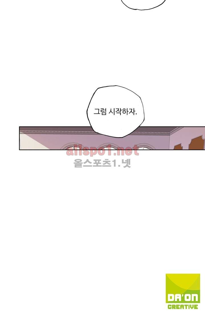 신인왕좌 66화 46