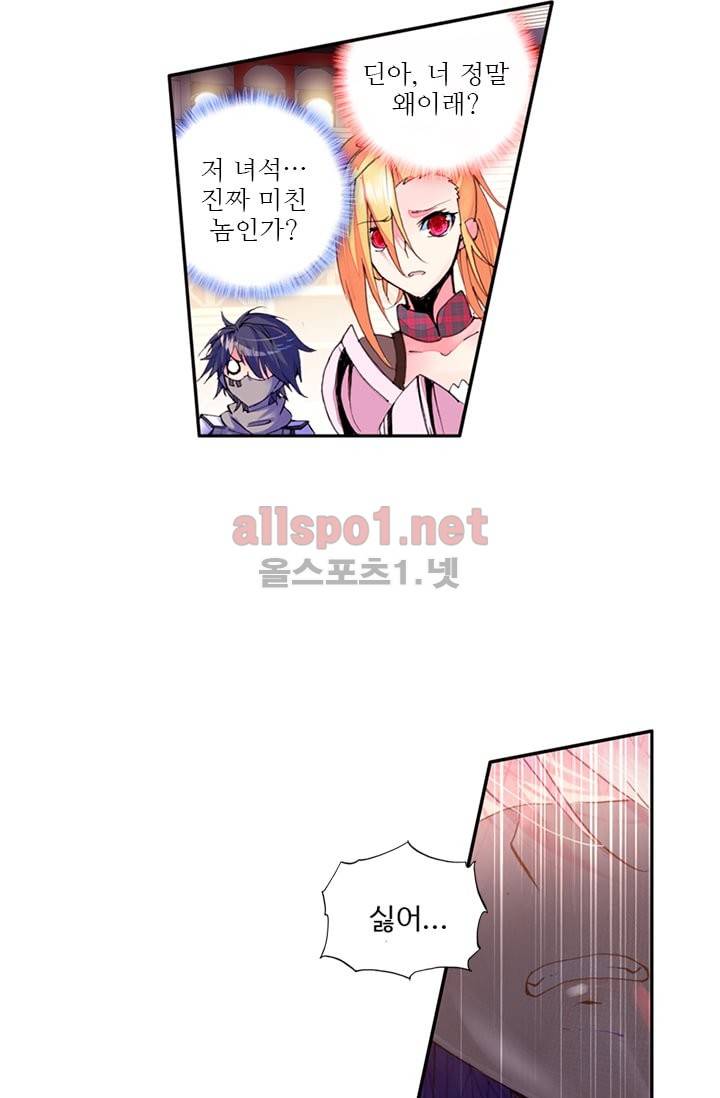 신인왕좌 76화 2