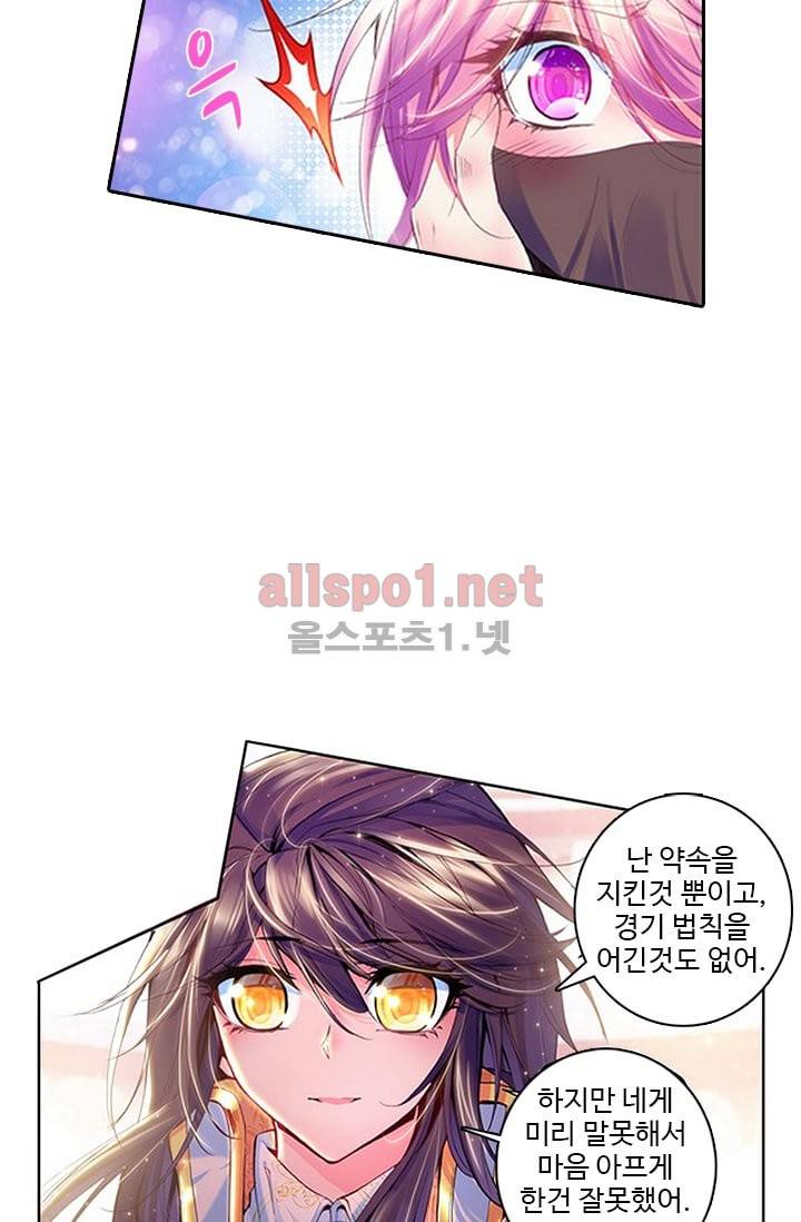 신인왕좌 76화 8