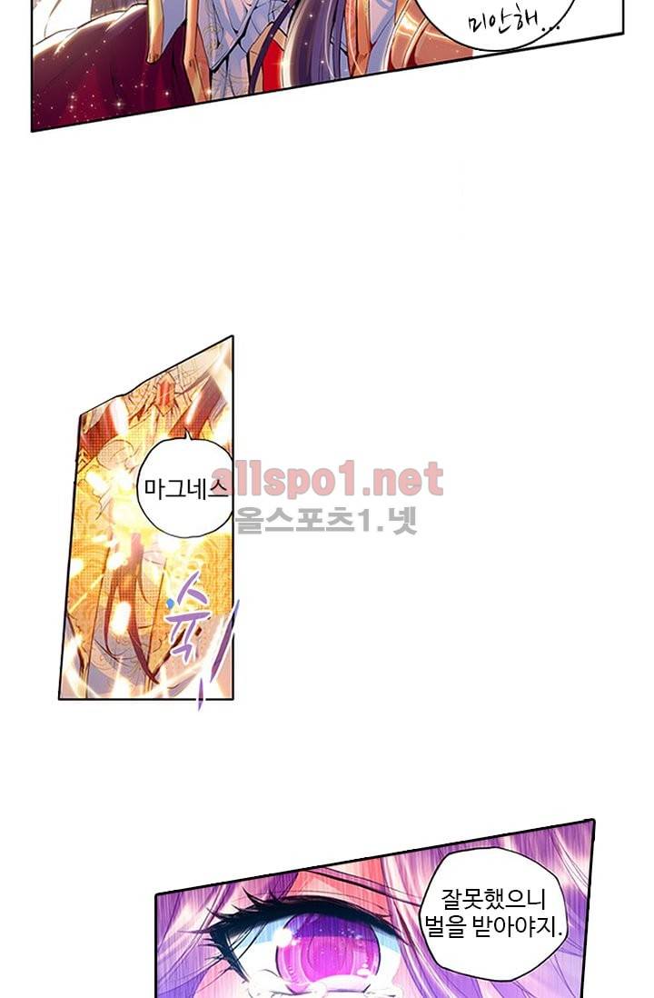 신인왕좌 76화 9