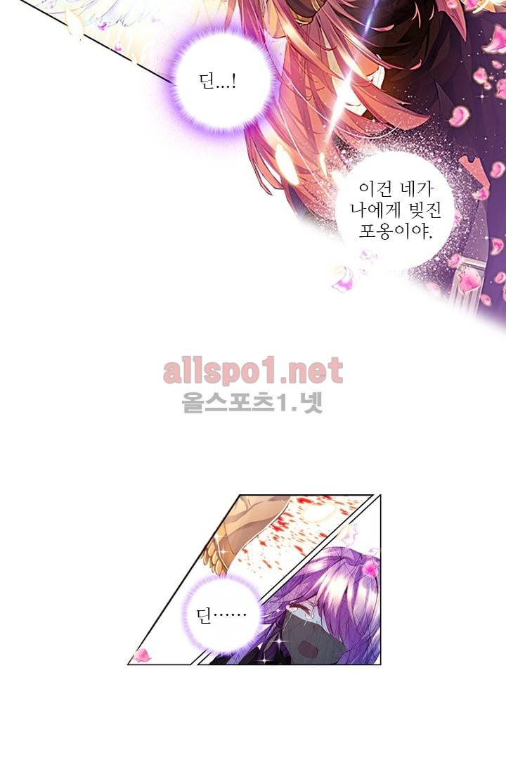 신인왕좌 76화 12