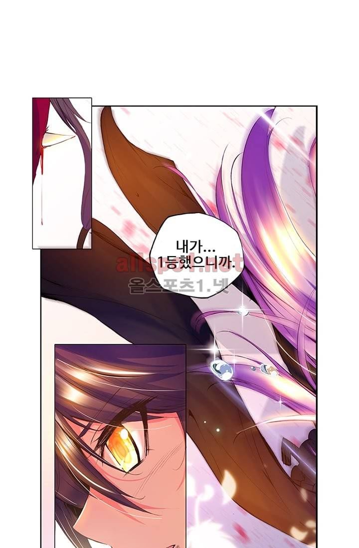 신인왕좌 76화 13