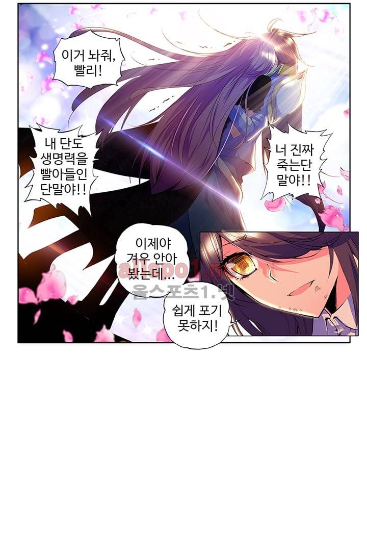 신인왕좌 76화 16