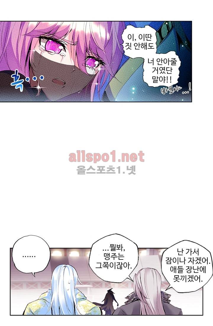 신인왕좌 76화 17