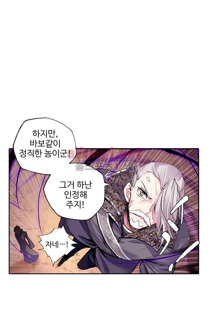 신인왕좌 76화 18