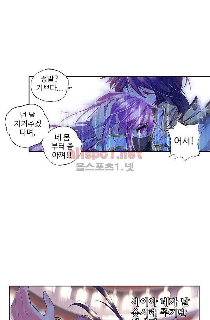 신인왕좌 76화 19