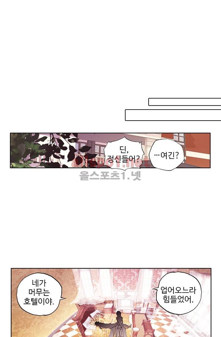 신인왕좌 76화 21
