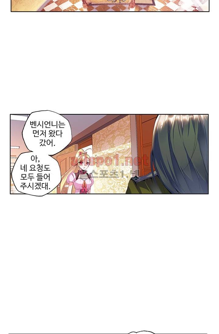 신인왕좌 76화 22