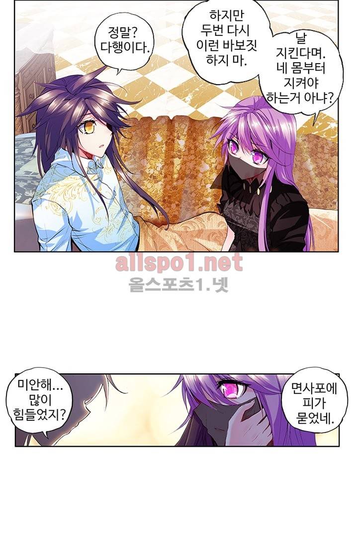 신인왕좌 76화 23