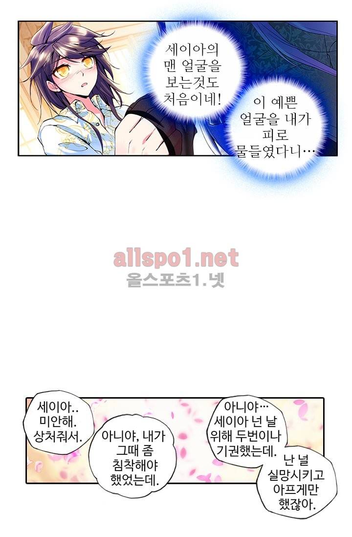 신인왕좌 76화 26