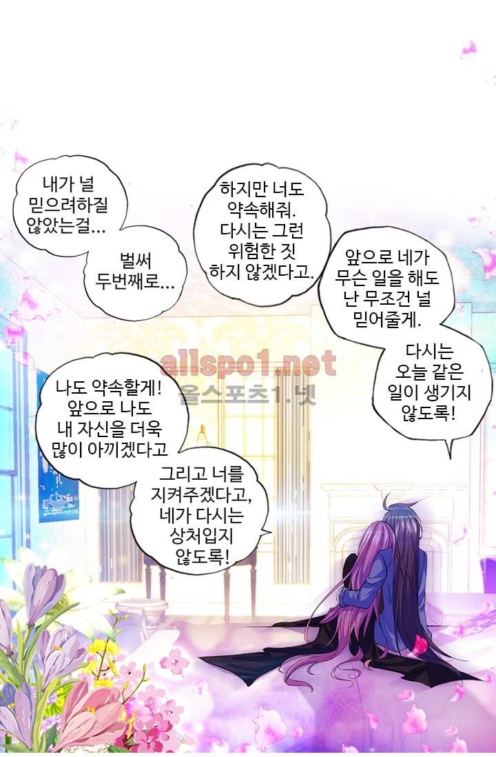 신인왕좌 76화 27