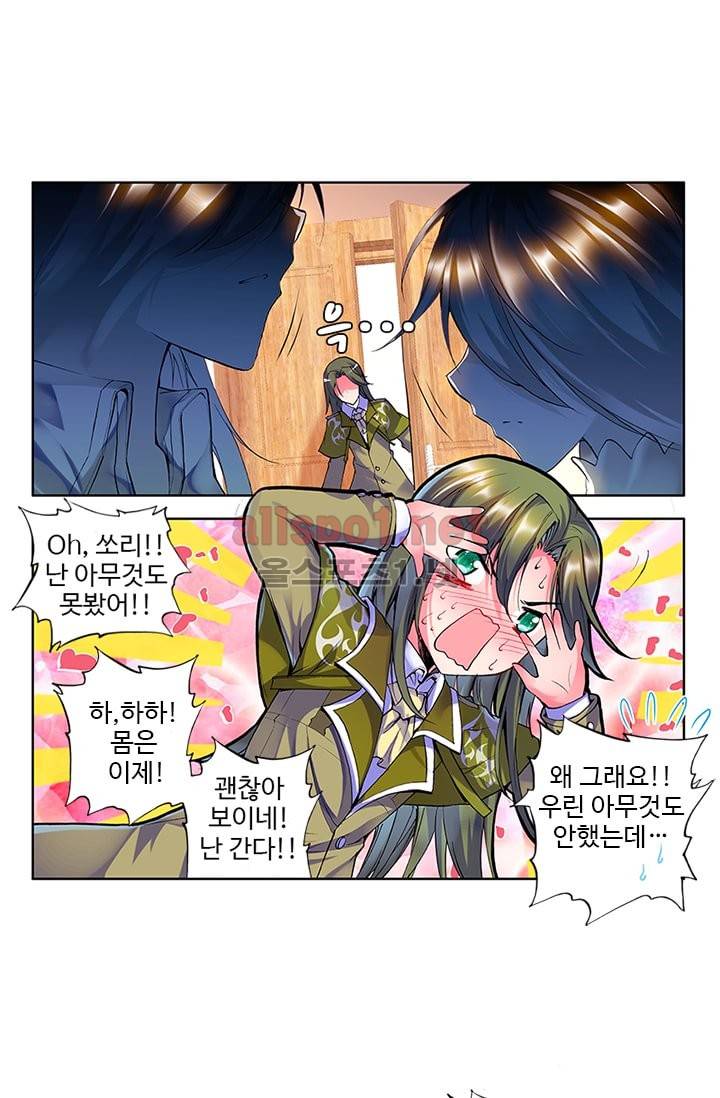 신인왕좌 76화 30
