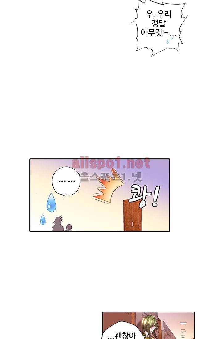 신인왕좌 76화 31