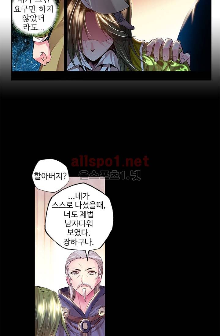 신인왕좌 76화 33