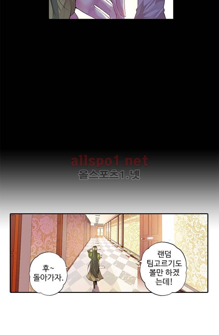 신인왕좌 76화 35