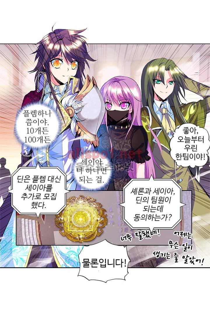 신인왕좌 76화 37