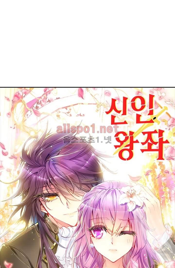 신인왕좌 86화 1