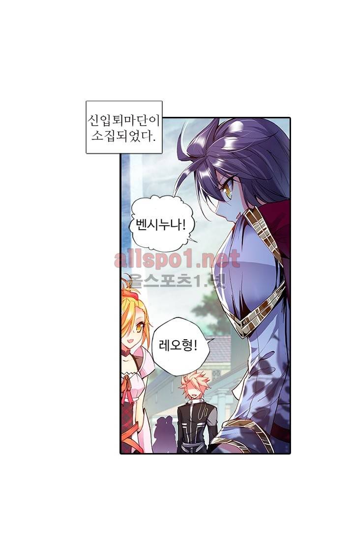 신인왕좌 86화 3
