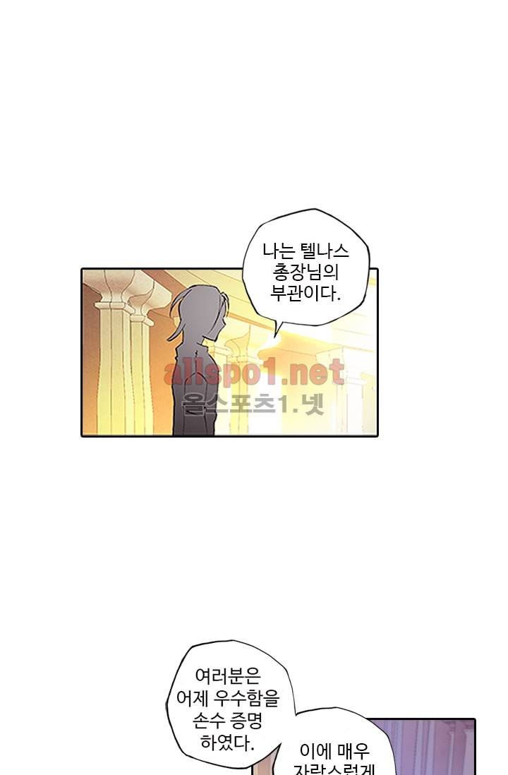 신인왕좌 86화 4