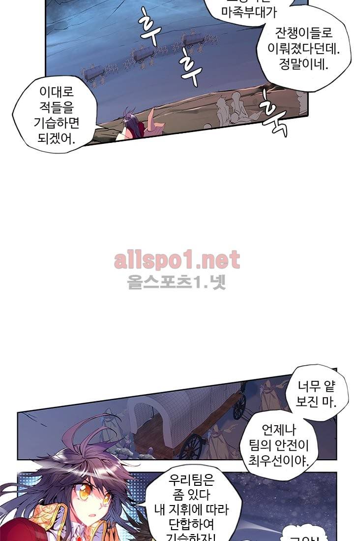 신인왕좌 86화 9