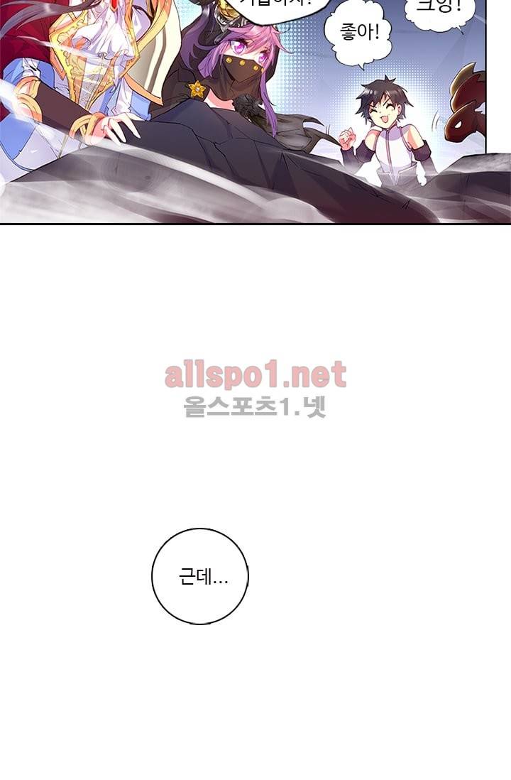 신인왕좌 86화 10