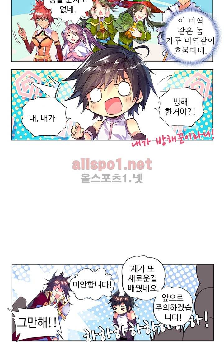 신인왕좌 86화 12