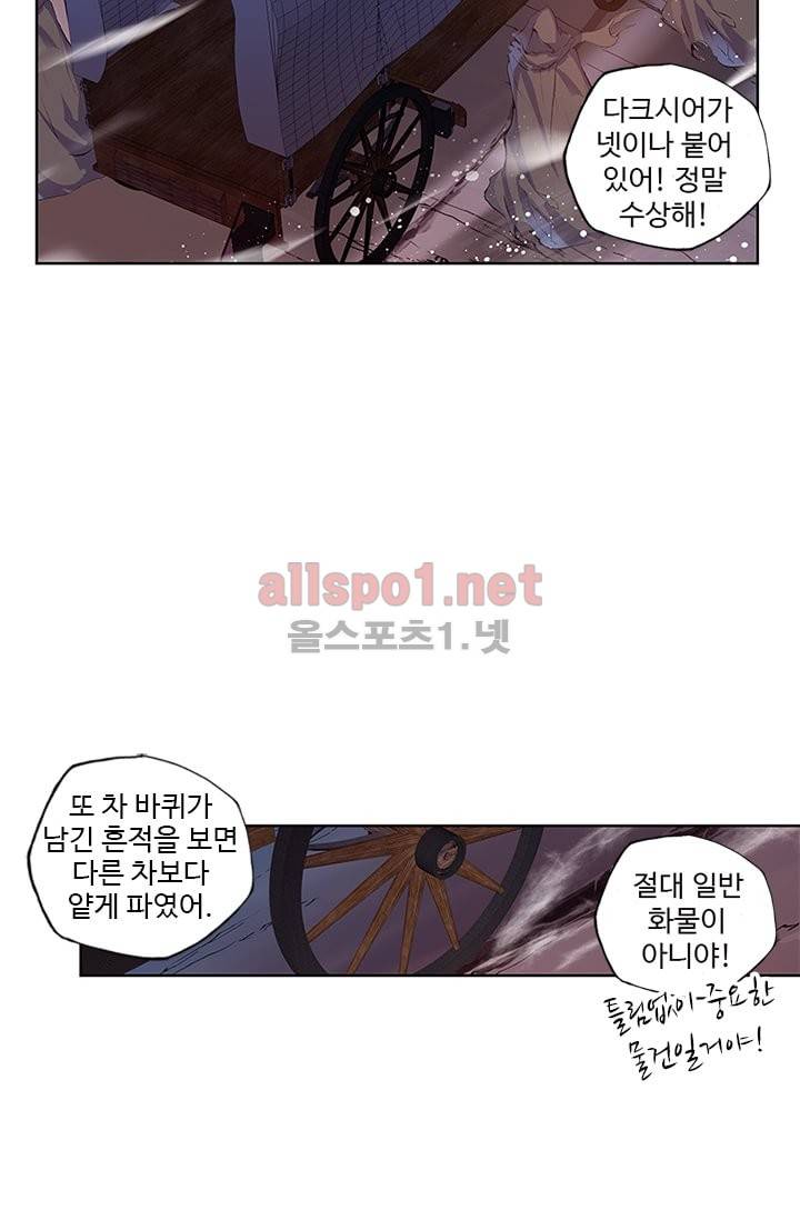 신인왕좌 86화 16