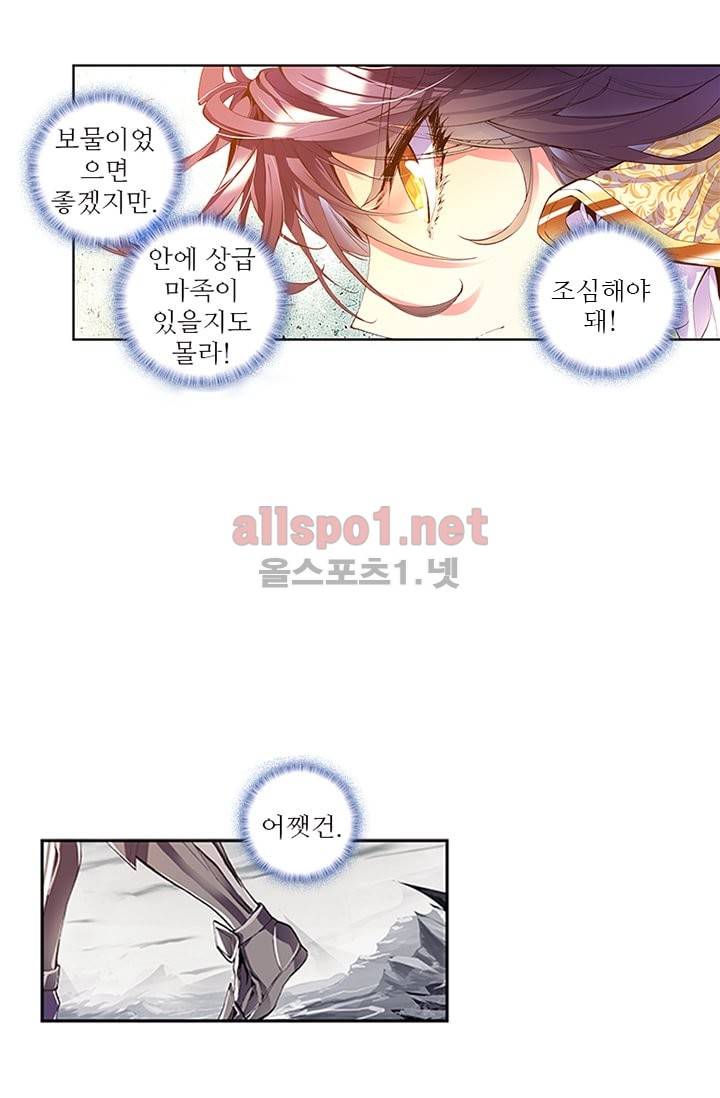 신인왕좌 86화 18