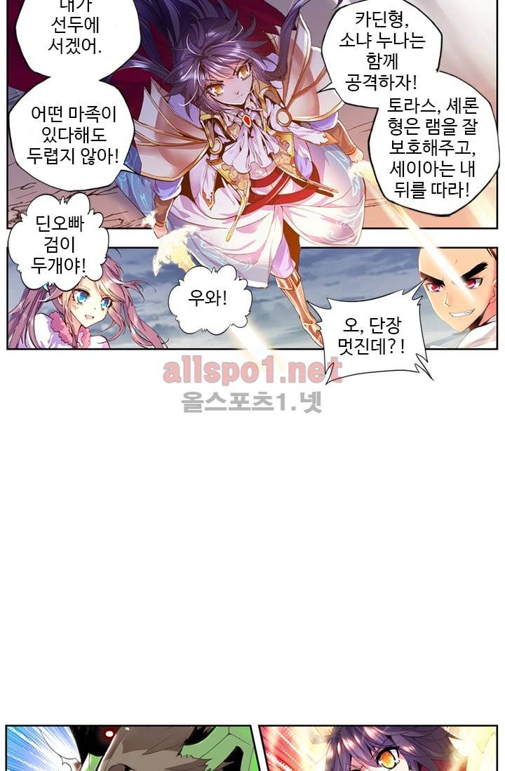 신인왕좌 86화 20