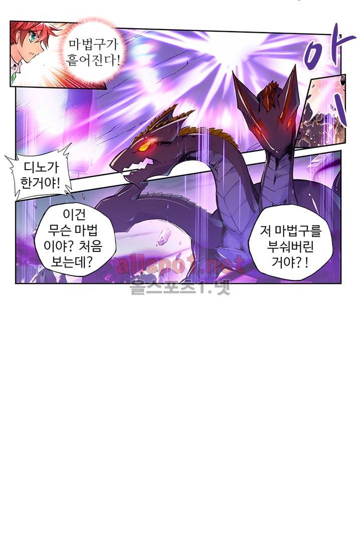 신인왕좌 86화 40