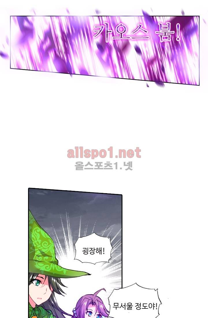 신인왕좌 86화 41
