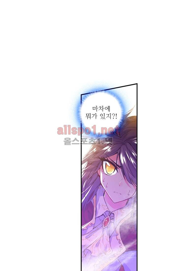 신인왕좌 86화 44