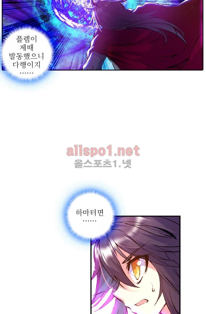 신인왕좌 86화 51
